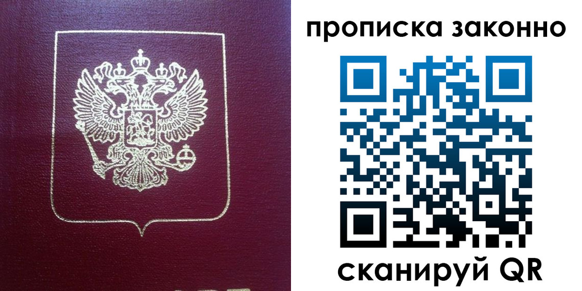 пропишу в квартире в Невинномысске