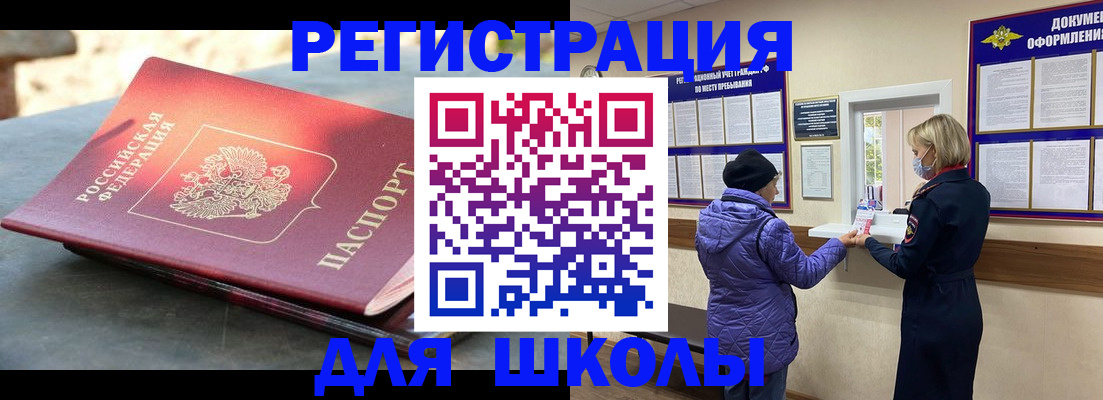 прописка ребенка в Невинномысске