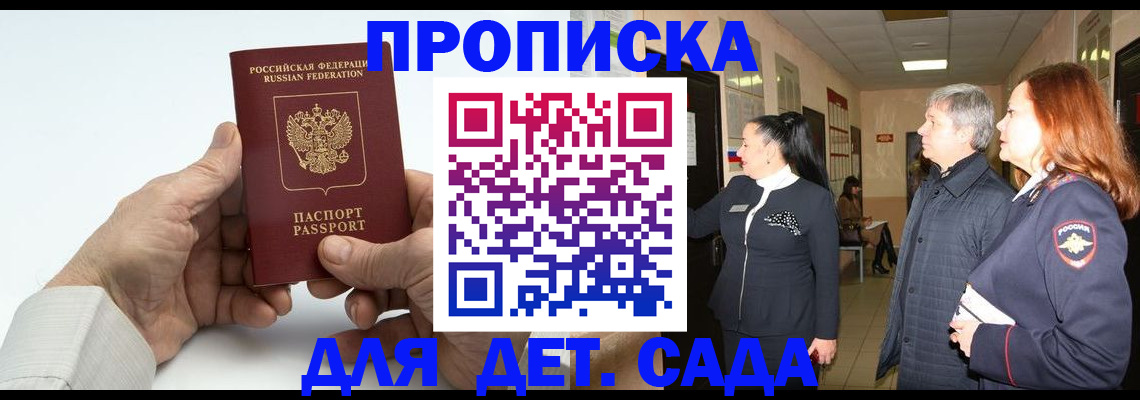 временная регистрация собственник в Невинномысске
