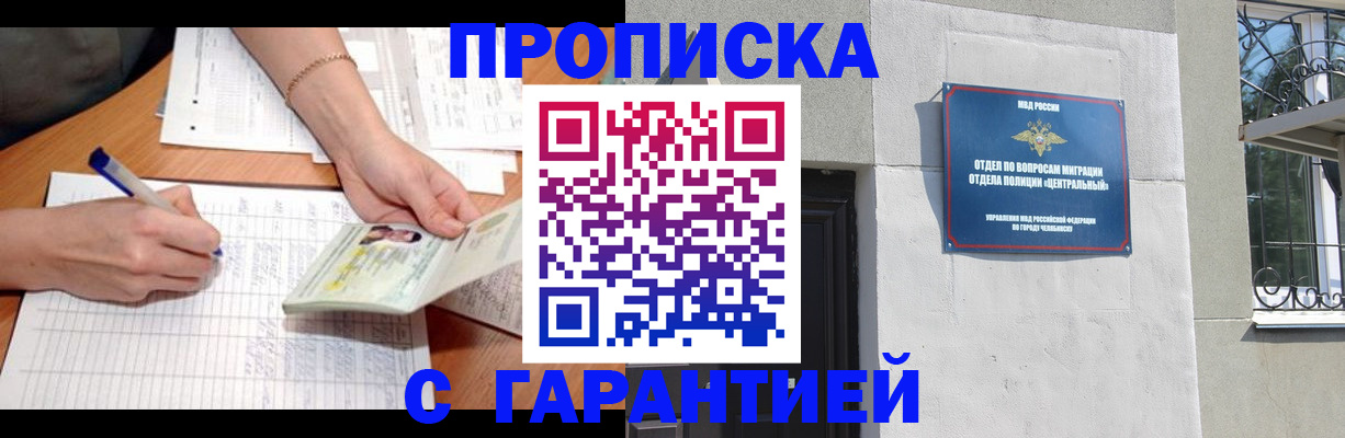 прописка поиск в Невинномысске